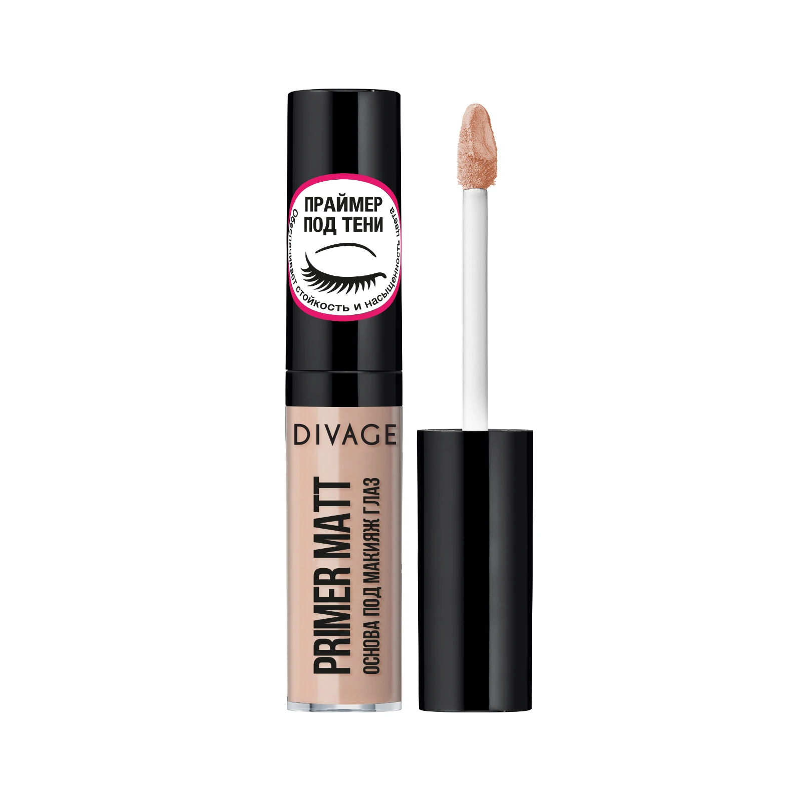 Основа под макияж диваж. Диваж основа под макияж. Матирующая основа под макияж Divage. Консилер от Диваж
