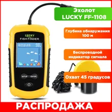 Эхолот Lucky FF-1108, портативный сонар ЖК-дисплей, 100 М, рыбная ловля, рыболокатор, товары для рыбалки, приманка