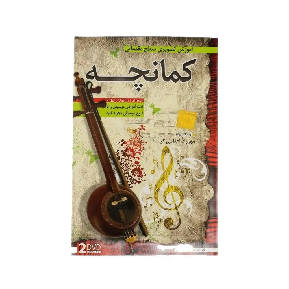 Видео учебник обучение персидский KAMANCHEH KAMANCHA KAMANCHAH DVD ADS-304 | Спорт и развлечения