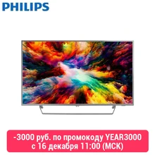 Ультратонкий светодиодный телевизор 4K UHD на базе ОС Android TV 50" Philips 50PUS7303/60