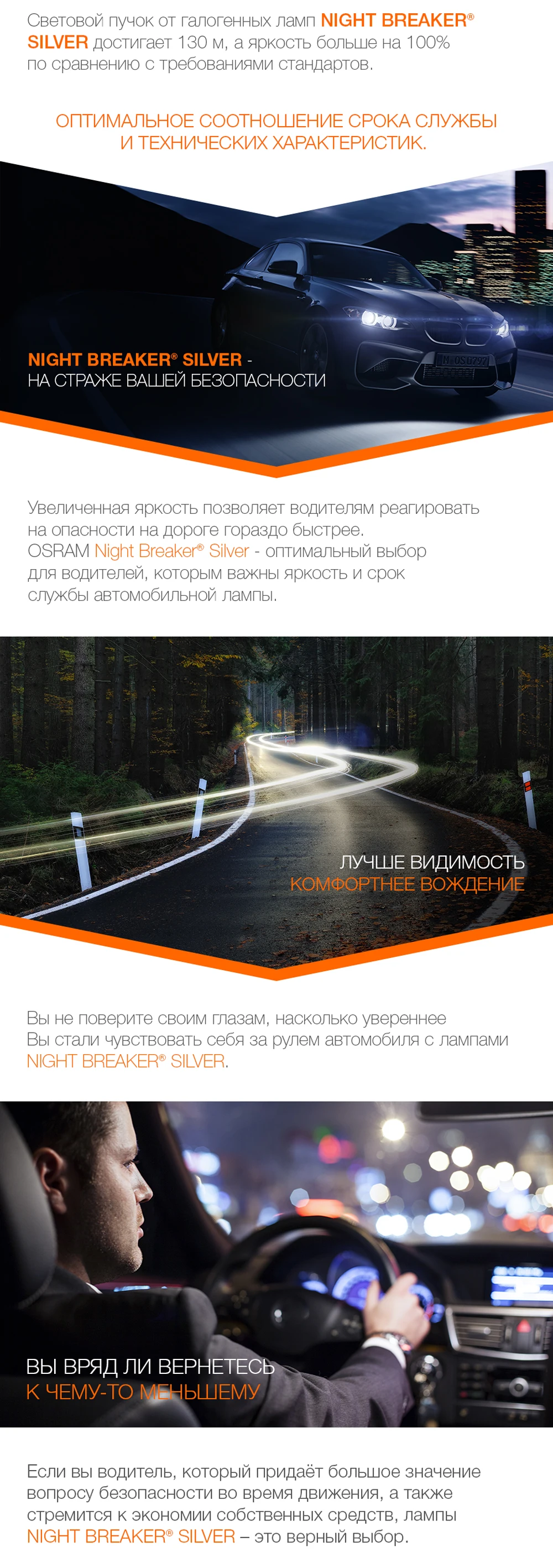 OSRAM_NB_Silver_PART-2