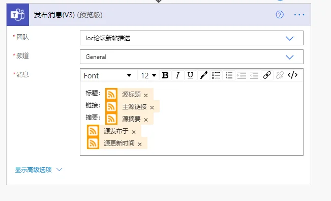 图片[8]-利用Microsoft Flow搭建简易新帖推送 - 星际博客-星际博客