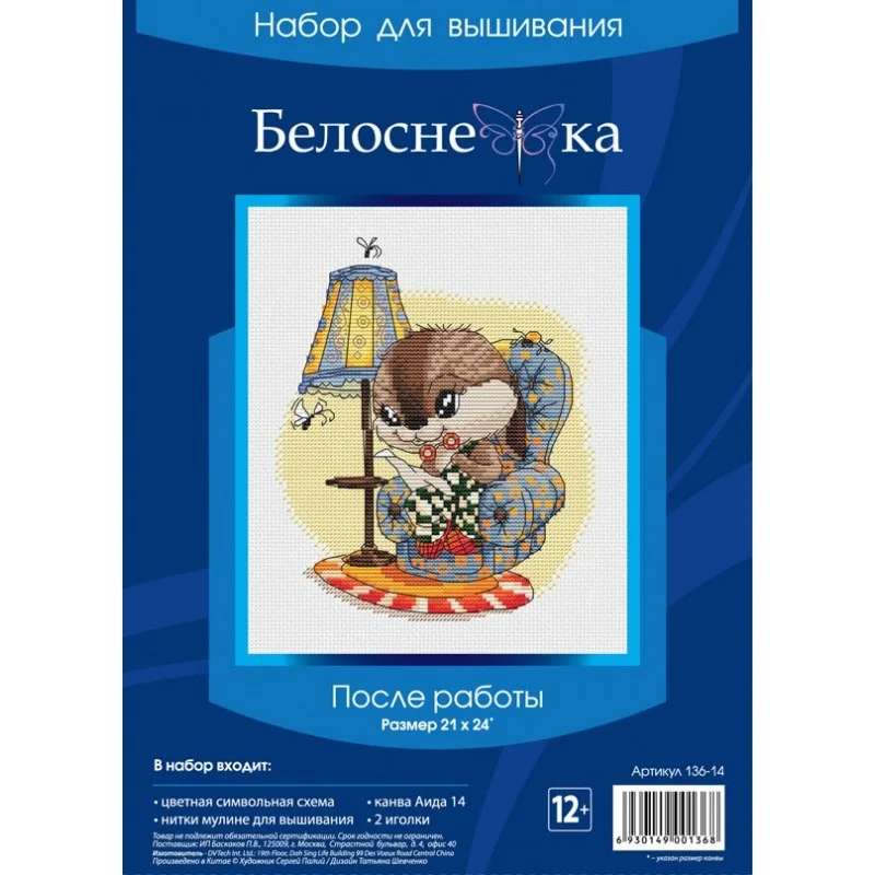 136_vkladka_c-800x800