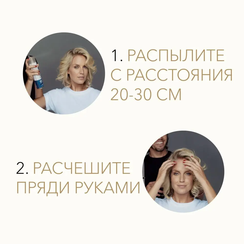 Лак для волос WELLA Deluxe PERFECT FIXATION суперсильная фиксация 75 мл