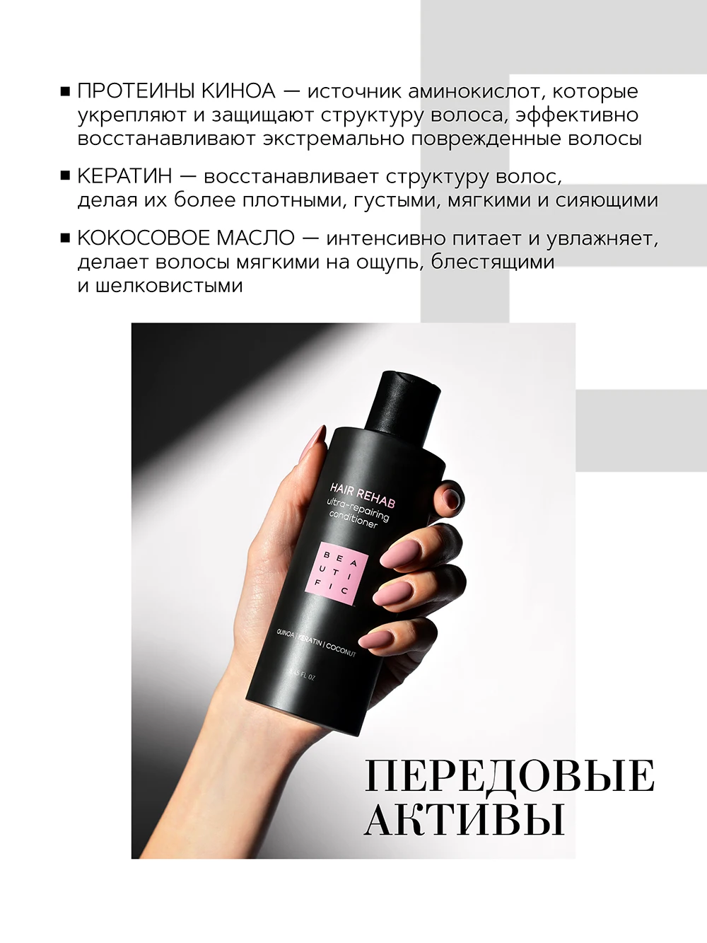 BTF0102 Hair Rehab ultra-repairing conditioner 250 ml 5