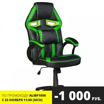 

Computer gaming chair sokoltec