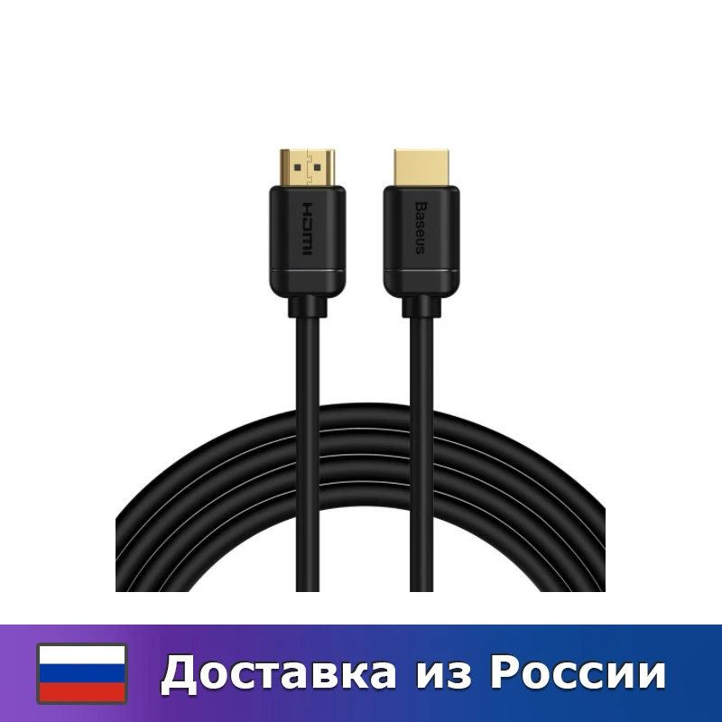 Кабель Baseus High Definition Series HDMI To Adapter Cable 4K 60Hz 3D 3m (CAKGQ-C01) черный | Электроника