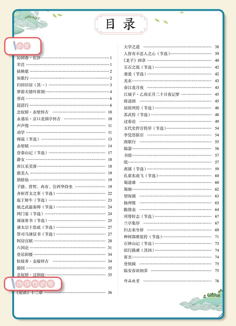 Chinese Calligraphy Writing Copybook High School Students Must Memorize Ancient Poems New Textbook Modian Copybook Aliexpress