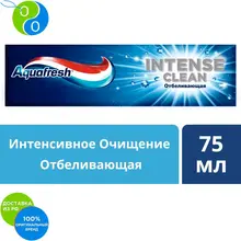 Aquafresh Аквафреш Интенсивное Очищение, Отбеливание, отбеливающая зубная паста, 75 мл
