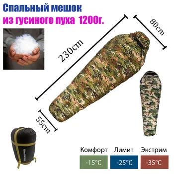 

Sleeping bag mimir-018