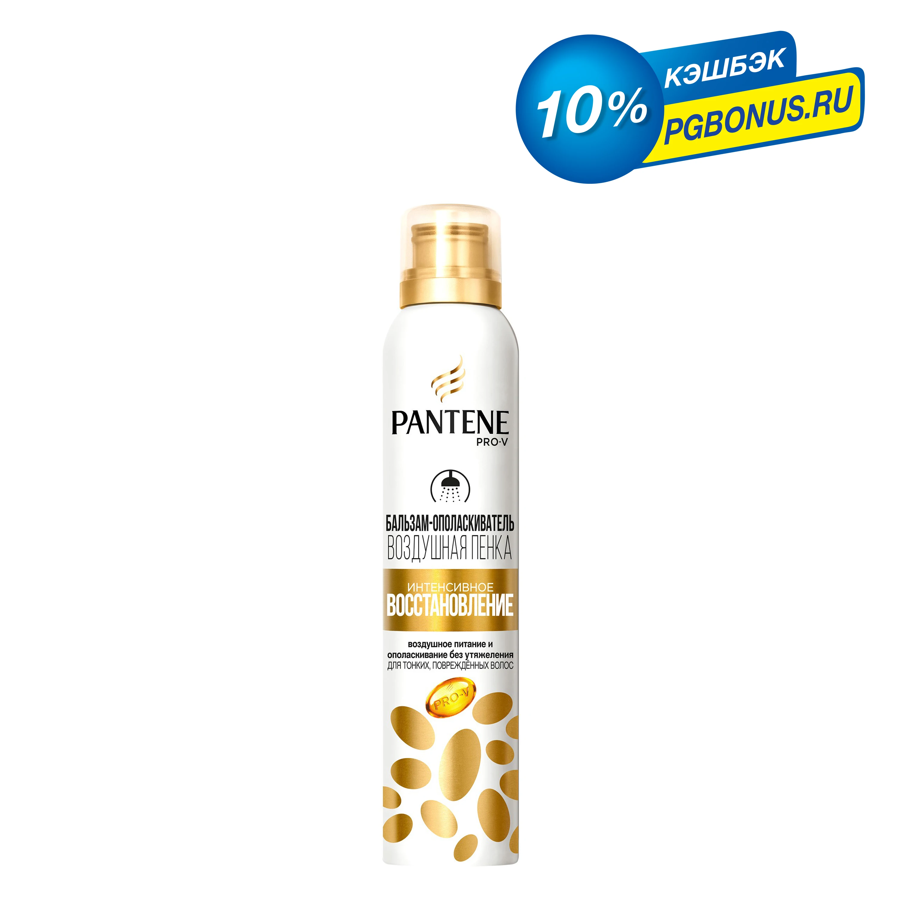 Бальзам-ополаскиватель воздушная пенка Pantene Интенсивное восстановление 180 мл