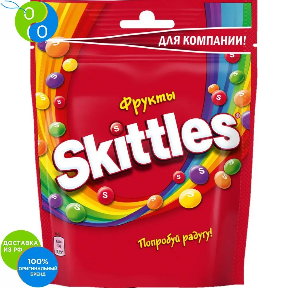 Skittles Pouch жевательные конф в глазури Фрукты 165 гр|Драже| |
