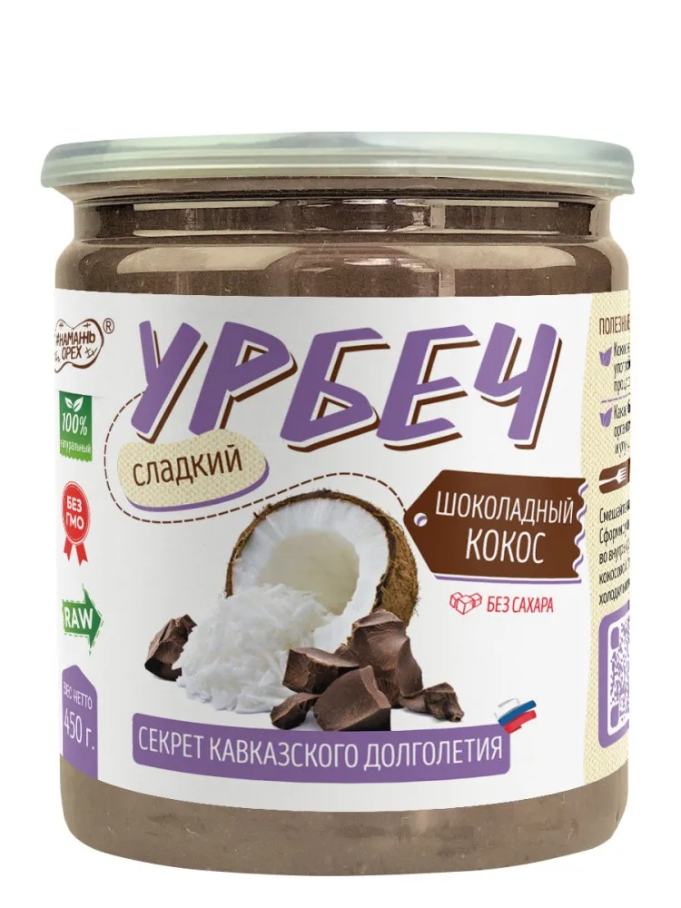 Natural coconut chocolate paste without sugar, without palm oil, TM #Spread_Nut 450 gr., Healthy food, urbech, vegan products, afbeelding