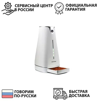

Отправка из России Автоматическая кормушка и поилка для домашних животных 4-разовое питание програмируемый дозатор для корма