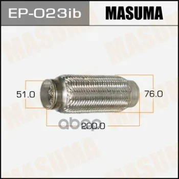 Ep-023ib_гофра Глушителя! 51x200 Усиленная Masuma Ep023ib Masuma арт. EP023IB