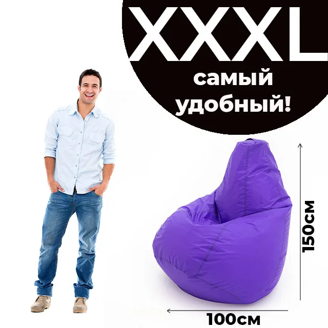 Armchair bag pear Oxford water repellent waterproof rainproof large soft frameless pouf ottoman for Home Cottage Purple XXXL