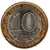 Монета 10 рублей 2009 года Республика Калмыкия, 100% оригинал, биметалл, ММД, СПМД