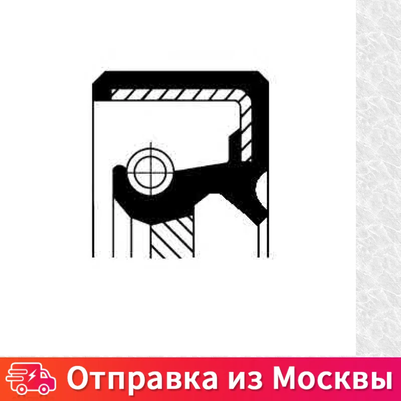 Сальник кпп 48x65x7 5 Corteco 19035248B |