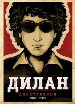 

Dylan. Discography/John Brim