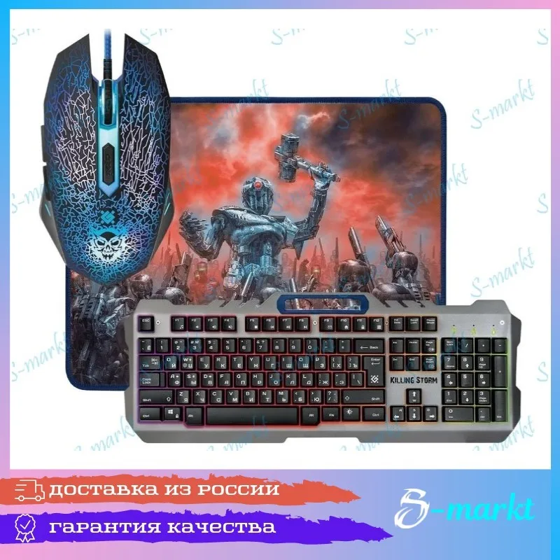 Купить Набор Мышка Клавиатура