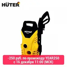 Мойка высокого давления Huter W105-P