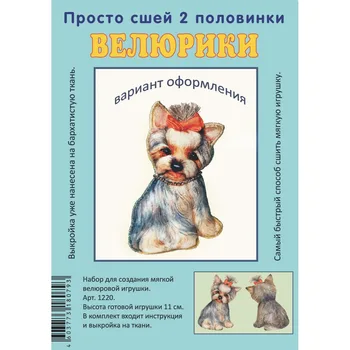 

1220 set for creativity velyuriki 'York '11 cm