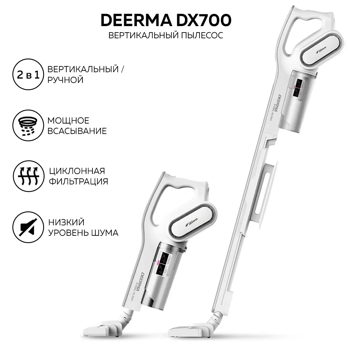 Пылесос Deerma Dx700s Купить Минск