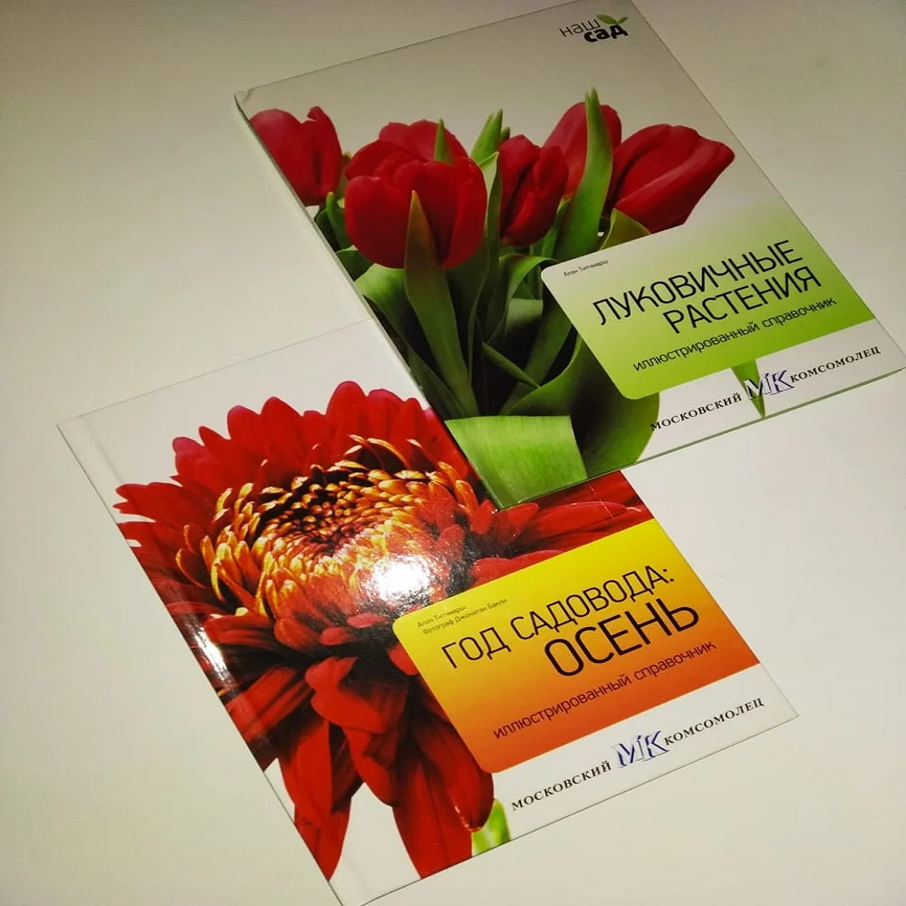 Коллекция иллюстрированных справочников