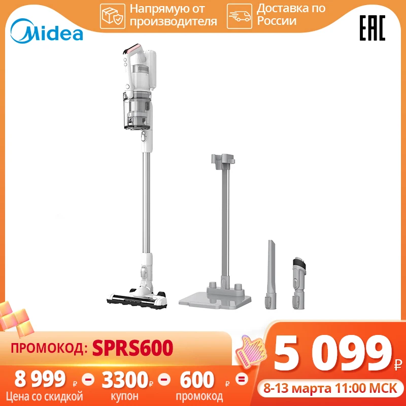  3 в 1 беспроводной пылесос Midea VSS1800 с док станцией не требует размещения на стене, 3 щётки для чистки пола и мебели и мощно 