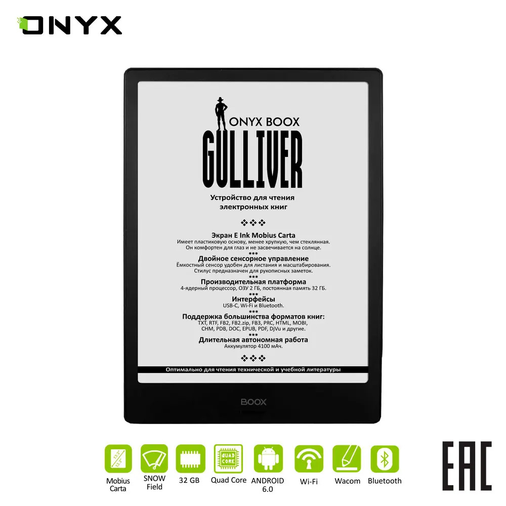 Электронная книга ONYX BOOX GULLIVER e ink 10 3" читалка с сенсорным экраном|Электронные
