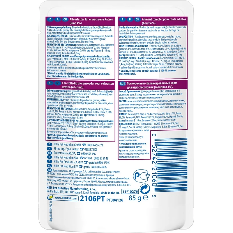 Hill's Science Plan Optimal Care пауч для кошек от 1 до 6 лет(кусочки в соусе), Говядина, 12*85 г