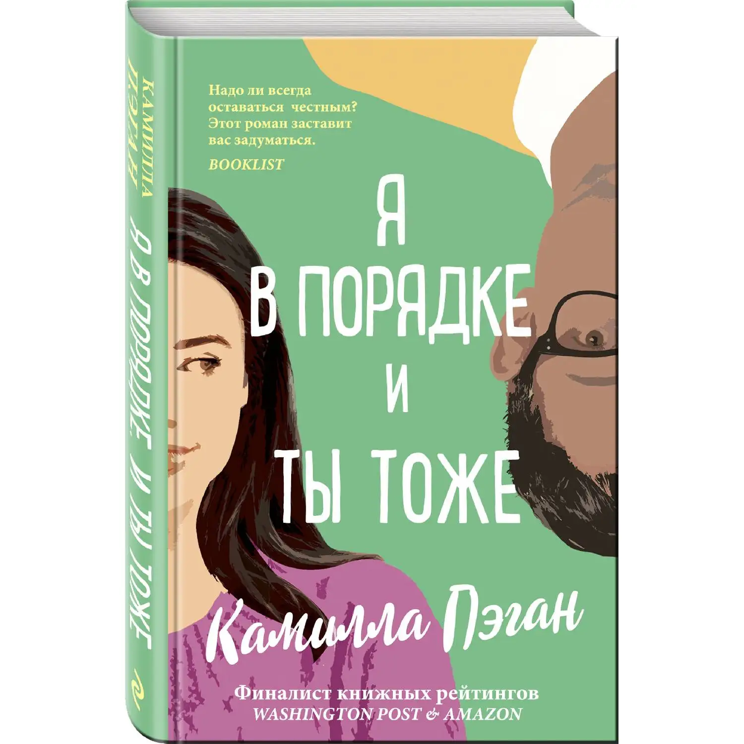 саня ты в порядке мем. саня ты в порядке ты в порядке. саня мем. саня ты в порядке мем. ти в порядку.