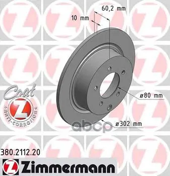 

Disc brake (order 2 pcs/price of 1 PCs) Mitsubishi/PSA coated coat Z Zimmermann art. 380.2112.20