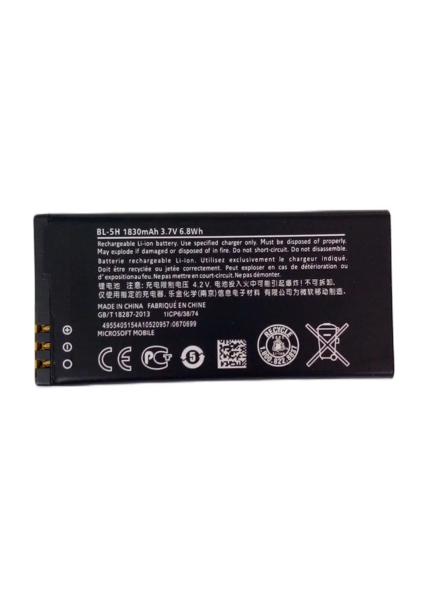 Аккумуляторная батарея BL-5H для телефона Nokia Lumia 635 636 630 Dual Sim 638 | Мобильные телефоны
