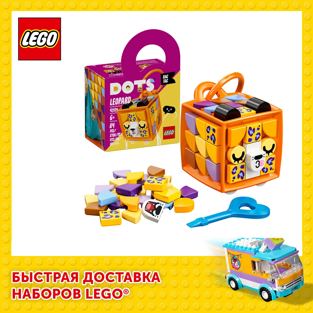 Набор для творчества LEGO DOTS 41929 Брелок «Леопард»|Блочные конструкторы| | АлиЭкспресс - LEGO Russia Official store