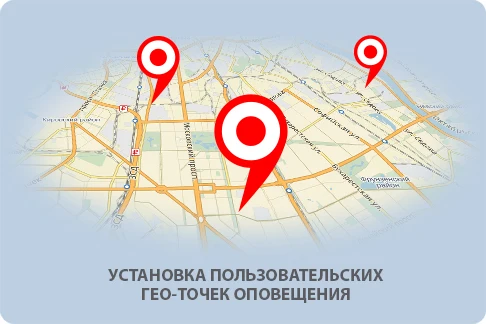 Пользовательские-гео-точки