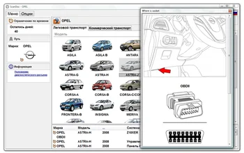 

Програмные modules for Scandoc WLAN and ScanDoc Compact