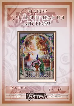 

63105 set for embroidery with beads Astrea 'Paradise sad', 30x40 cm