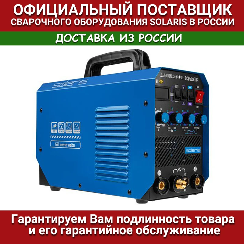 Argon arc welding machine Solaris TIG-200P DC TIG HF MMA 180 A 150 В-240 В without electrode cold ac dc tig inverter gas 2 in 1 spot free shipping