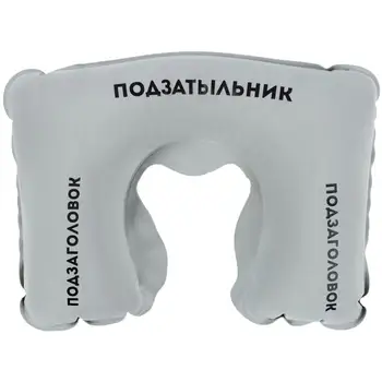 

Надувная подушка под шею в чехле «Подзатыльник», серая, СОЛЬ, 70770.10