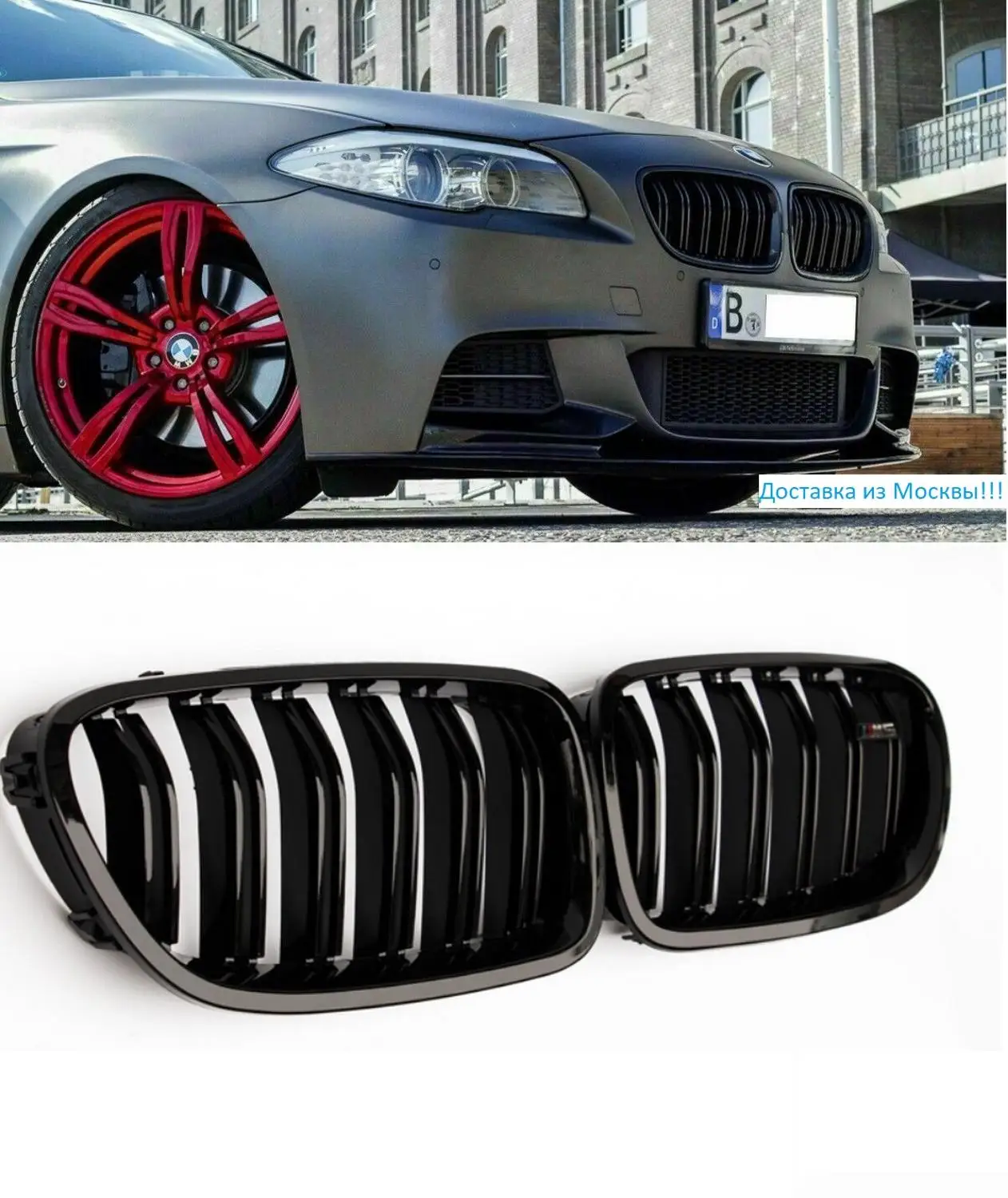BMW F10 решетки радиатора М5 чёрные двойные / M5 grilles black|Передние и радиаторные