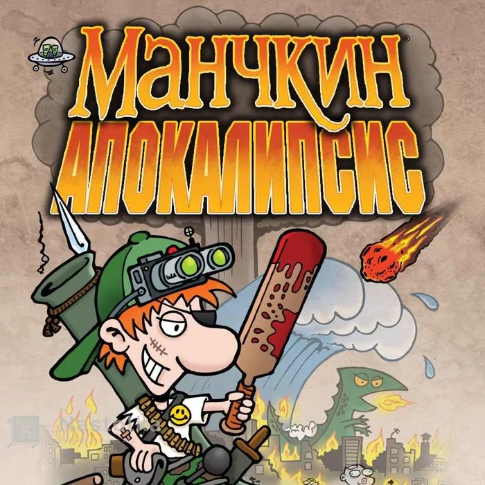 Настольные игры Настольная игра Манчкин. Зомби(2-е издание)/ Апокалипсис