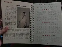 2020 6 unids/set 3D caracteres de chino reutilizable ranura caligrafía cuaderno bolígrafo borrable aprender hanzi adultos arte de escribir libros.