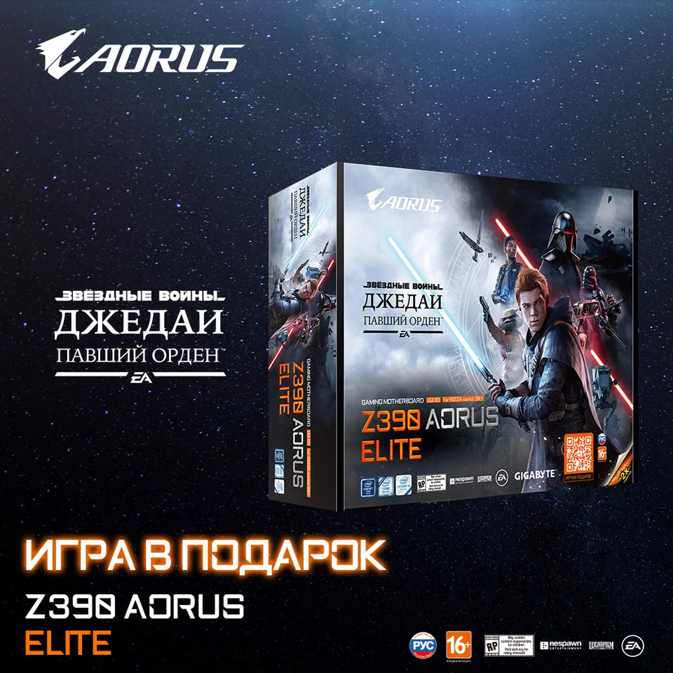 Материнская плата Gigabyte Z390 AORUS ELITE(Star Wars Edition