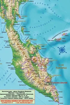 

Relief map of the Kamchatka Territory (Peninsula) 40x60 cm