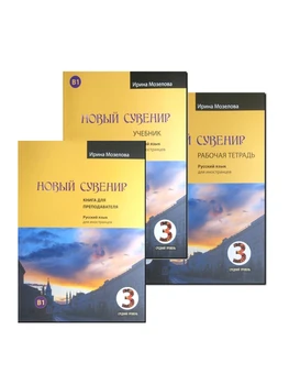 

New souvenir 3. B1. Set: SB WB TB