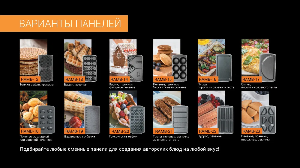 RMB-M604_pres_rus_0007