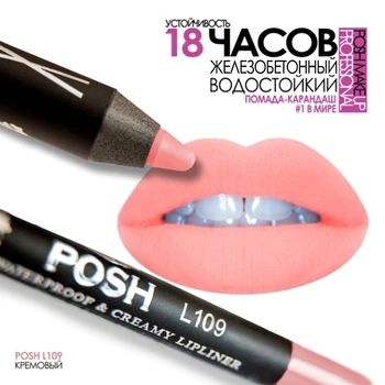 

lip liner waterproof lip liner lipstick waterproof lipstick matte lip liner matte lipstick brand cosmetics waterproof cosmetics professional makeup professional cosmetics