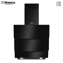 Каминная вытяжка Hansa OKP6546SH