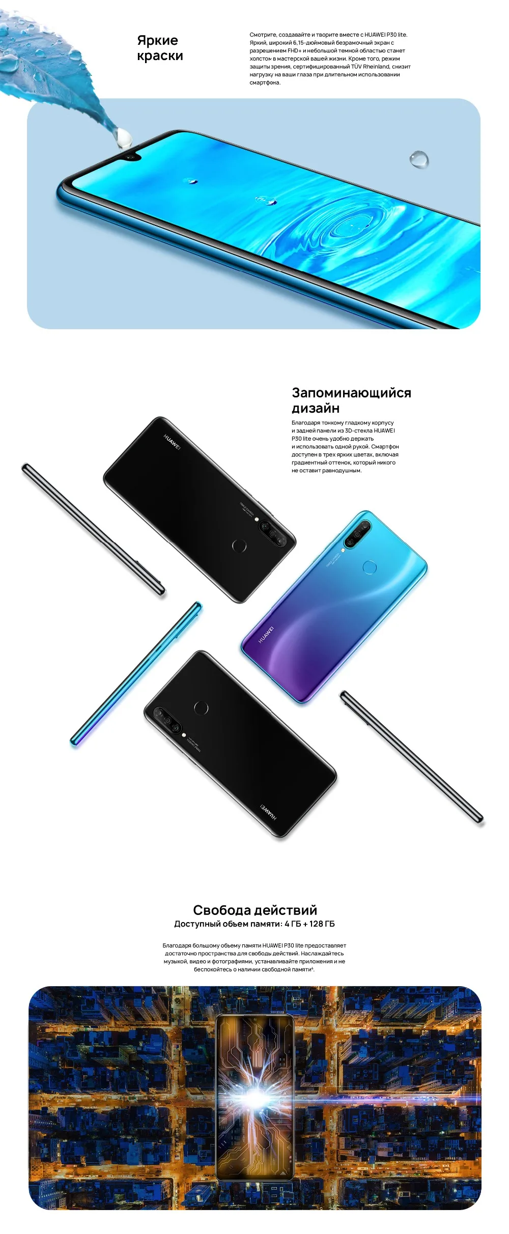 Глобальная версия huawei P30 Lite 4GB 128GB смартфон 24MP Тройная камера s 32MP фронтальная камера 6,15 ''полный экран Kirin 710